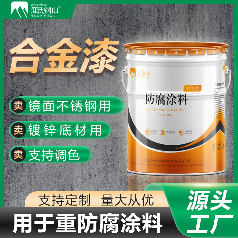 外墻數(shù)碼迷彩防護(hù)涂料 車輛翻新偽裝涂料 紅土RE1125 RE1328